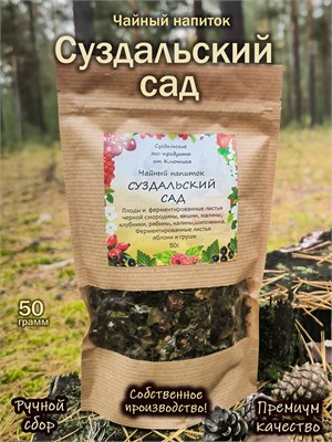 Чайный напиток 